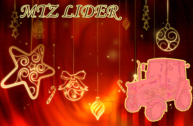 MTZ Lider поздравляет Вас с Новым Годом